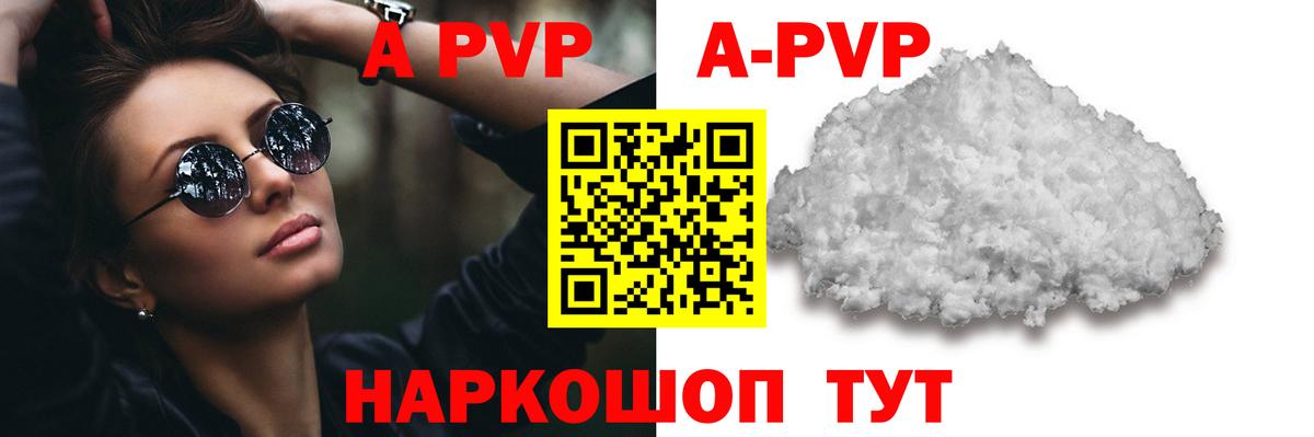 А ПВП СК  Alpha PVP СК КРИС  Унеча  Вход с VPN  APVP Crystall 