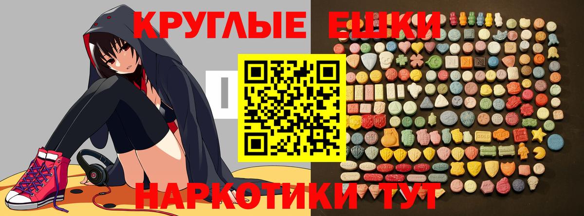 Ecstasy mix  Вход с VPN  Экстази  Унеча  Ecstasy DUBAI 