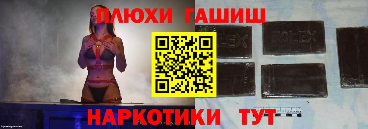 Унеча  ГАШ Premium  Вход с VPN  ГАШ hashish 