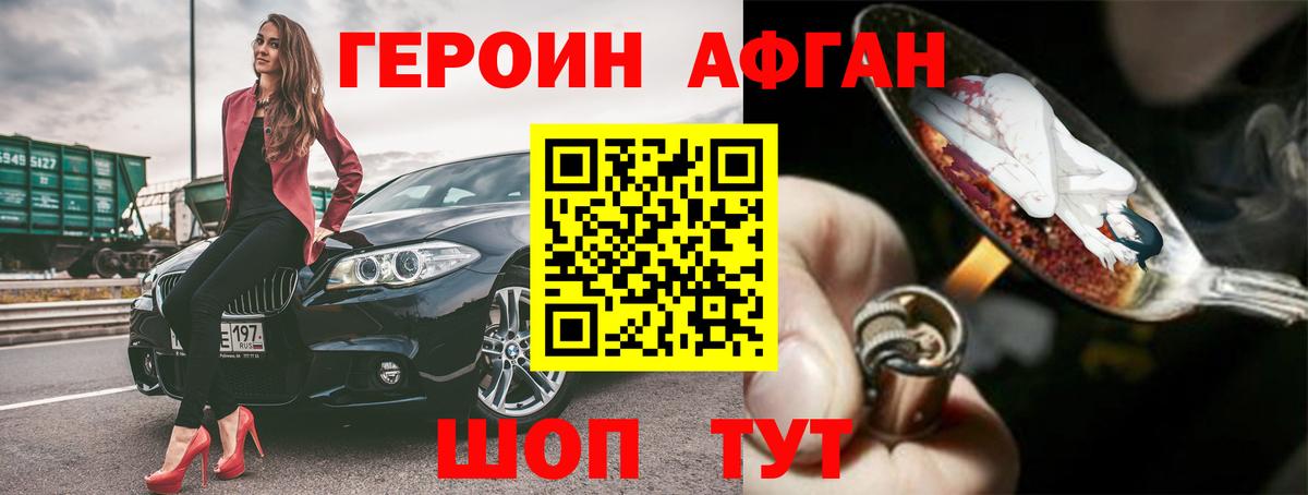 Унеча  Героин  Вход с VPN  ГЕРОИН белый 