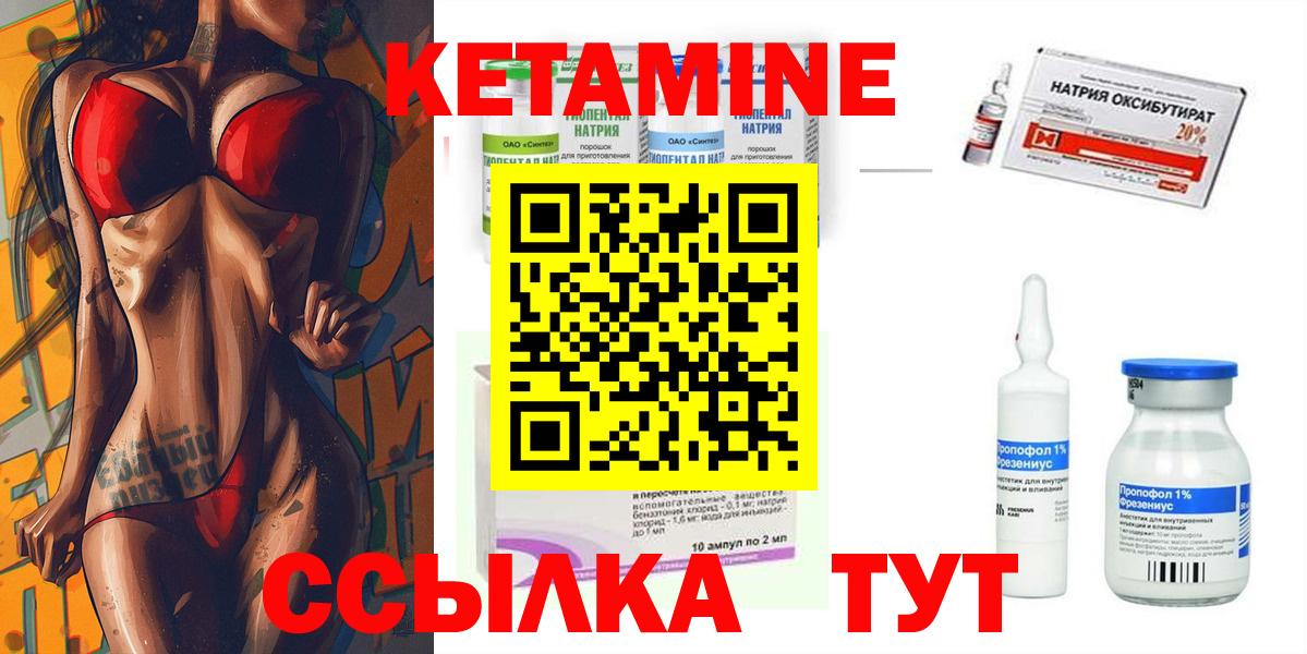 Кетамин ketamine  Вход с VPN  Кетамин ketamine  Унеча 