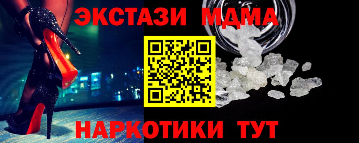 MDMA VHQ  Вход с VPN  МДМА Molly  МДМА  Унеча 