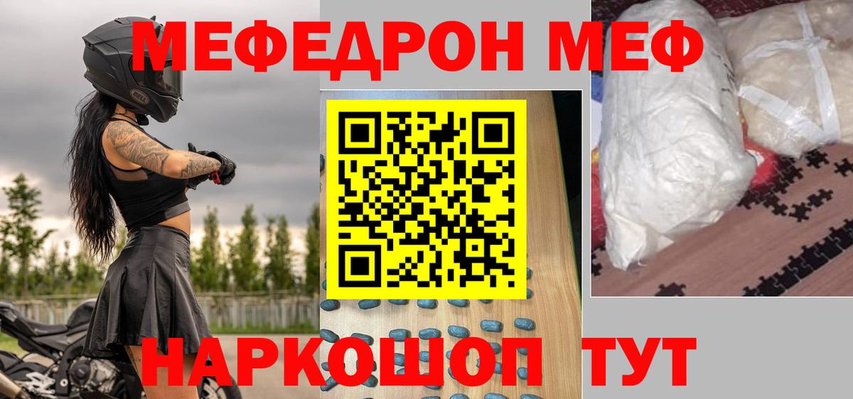 цены   Вход с VPN  Мефедрон VHQ  МЕФ  Унеча  Меф  МЕФ кристаллы 