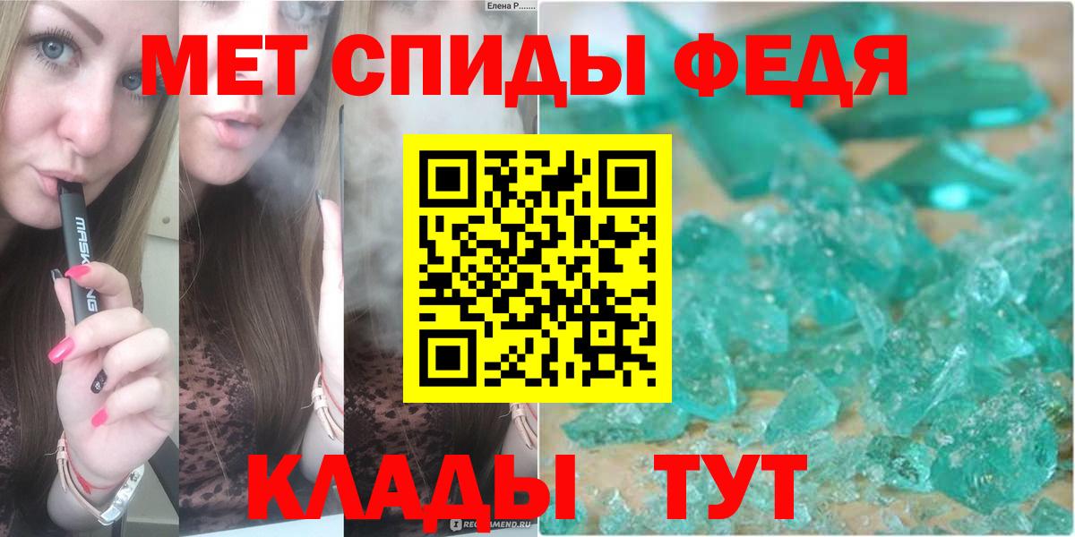 МЕТАМФЕТАМИН пудра Унеча