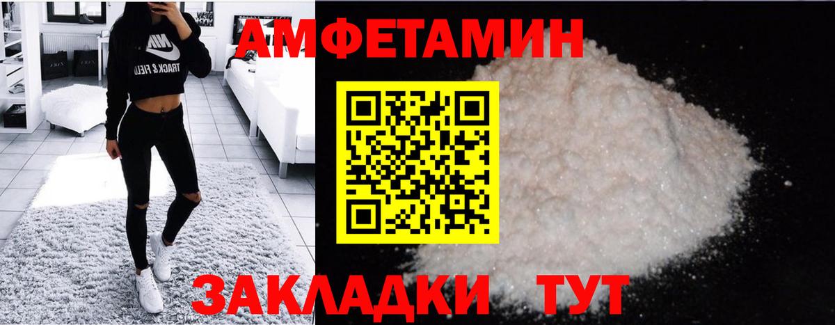 Метамфетамин кристалл  Метамфетамин кристалл  Унеча  Вход с VPN 