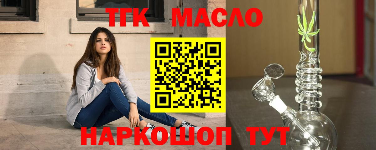 Дистиллят ТГК вейп с тгк  Вход с VPN  Унеча 