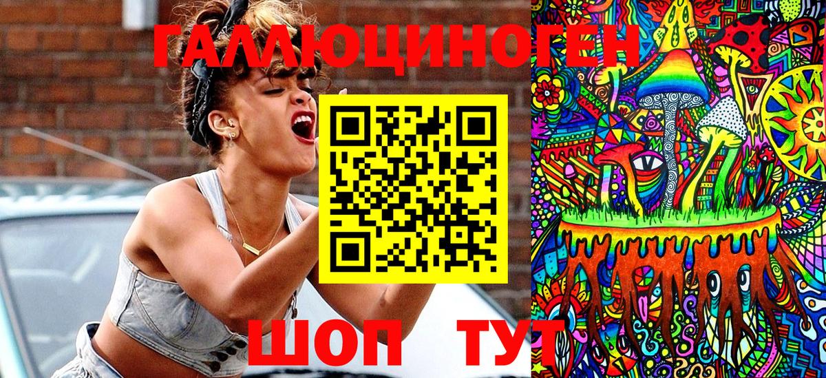 Псилоцибиновые грибы мухоморы  Вход с VPN  Псилоцибиновые грибы ЛСД  Унеча 