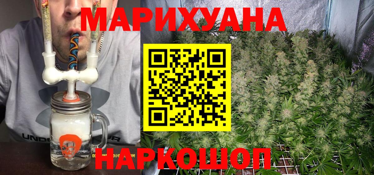 Каннабис Amnesia Унеча